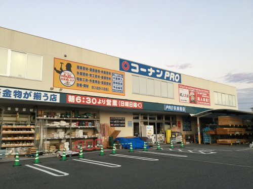 【ホームセンター】コーナンPRO(プロ)　天美西店まで1933ｍ