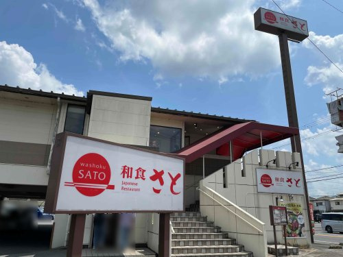 【その他】和食さと　亀岡店まで547ｍ