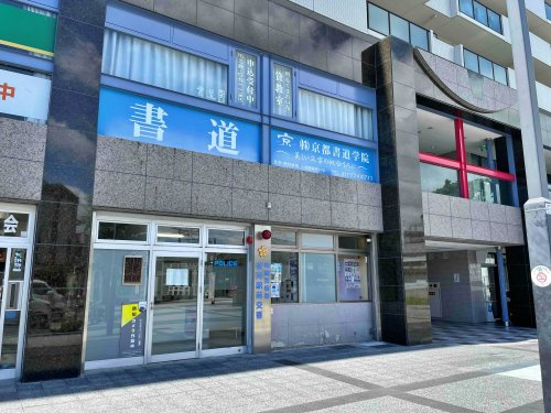 【警察】亀岡警察署　並河駅前交番まで350ｍ