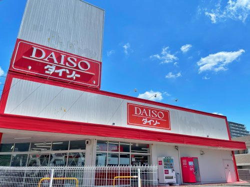 【その他】ザ・ダイソー　亀岡大井店まで771ｍ
