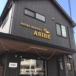 【その他】芦名ベーカリーまで372ｍ