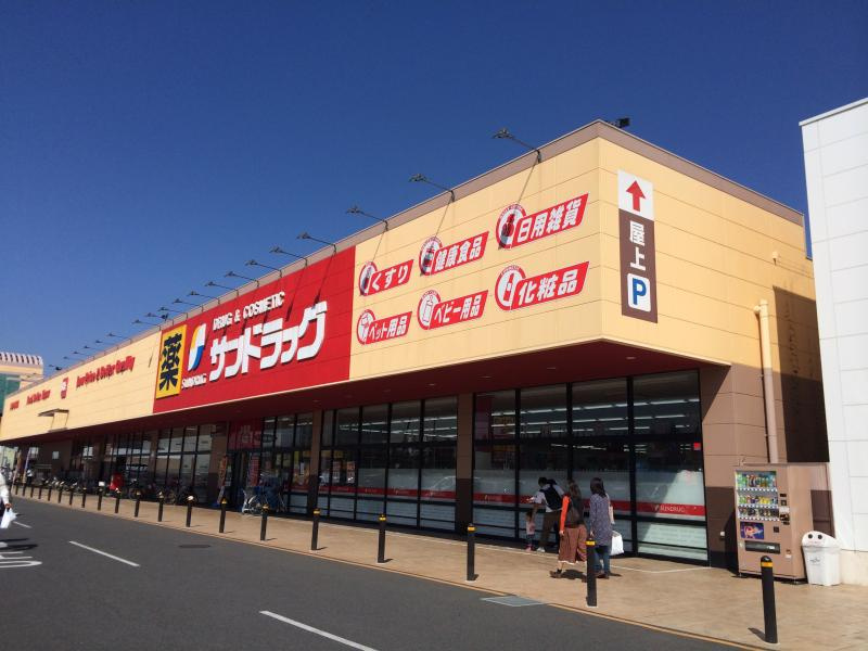 【ドラッグストア】サンドラッグ　深谷東方店まで282ｍ