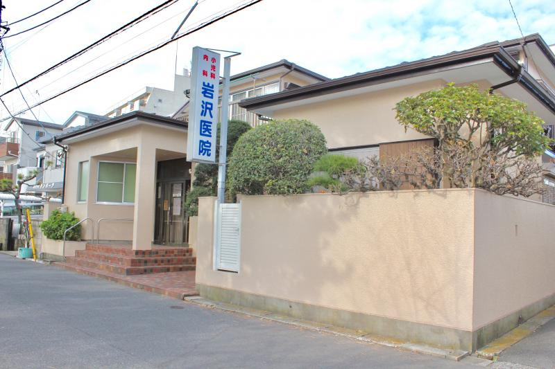 【総合病院】岩沢医院まで658ｍ