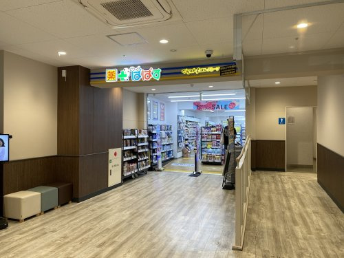 【ドラッグストア】どらっぐぱぱす板橋南町店まで285ｍ