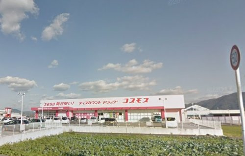 【ドラッグストア】ディスカウントドラッグコスモス　下井阪店まで1331ｍ