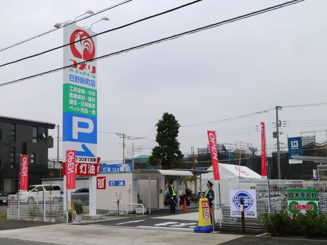 【ホームセンター】コメリハード&amp;グリーン日野新町店まで1155ｍ