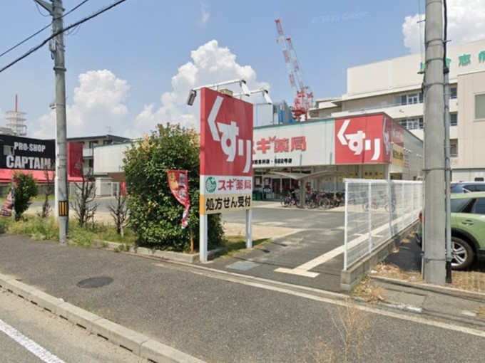 【ドラッグストア】スギ薬局　尼崎西長洲店まで486ｍ