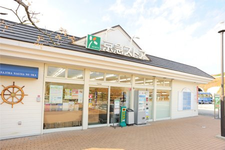 【スーパー】京急ストア湘南佐島店まで594ｍ