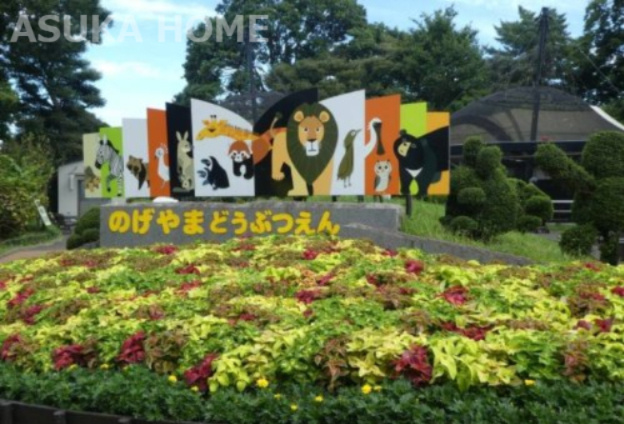 【動物園】野毛山動物園まで1784ｍ