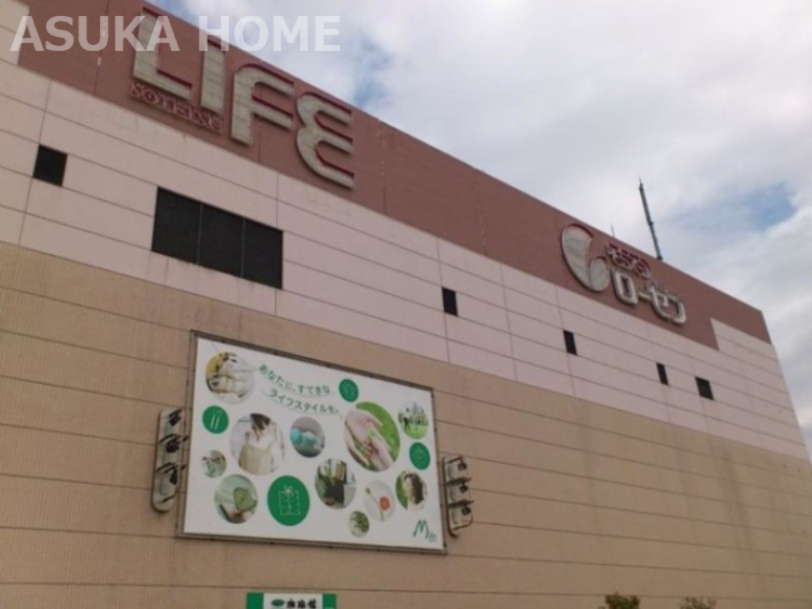 【スーパー】そうてつローゼン　三ツ境店まで774ｍ