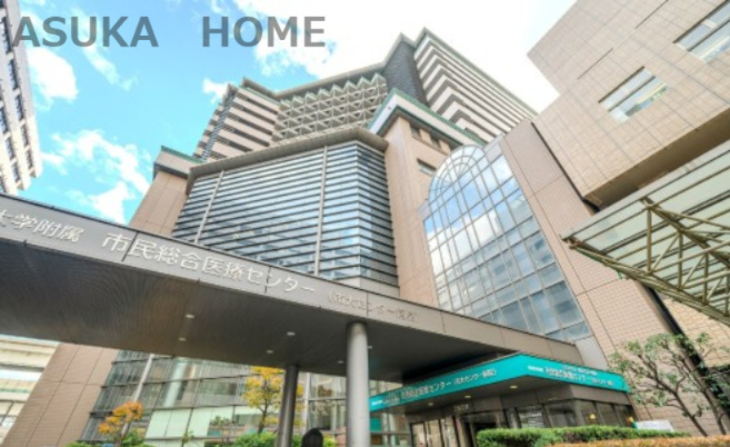 【総合病院】横浜市立大学附属市民総合医療センターまで612ｍ