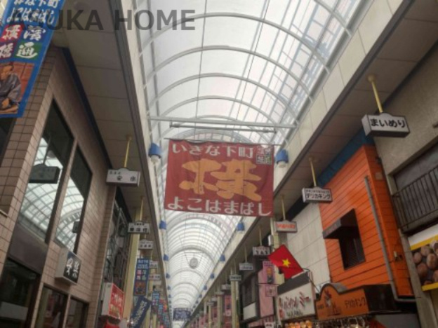 【その他】横浜橋商店街まで853ｍ
