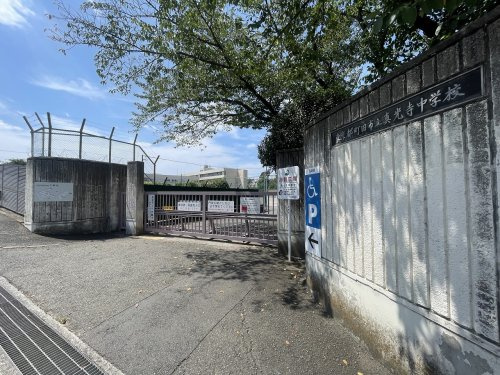 【中学校】町田市立真光寺中学校まで238ｍ