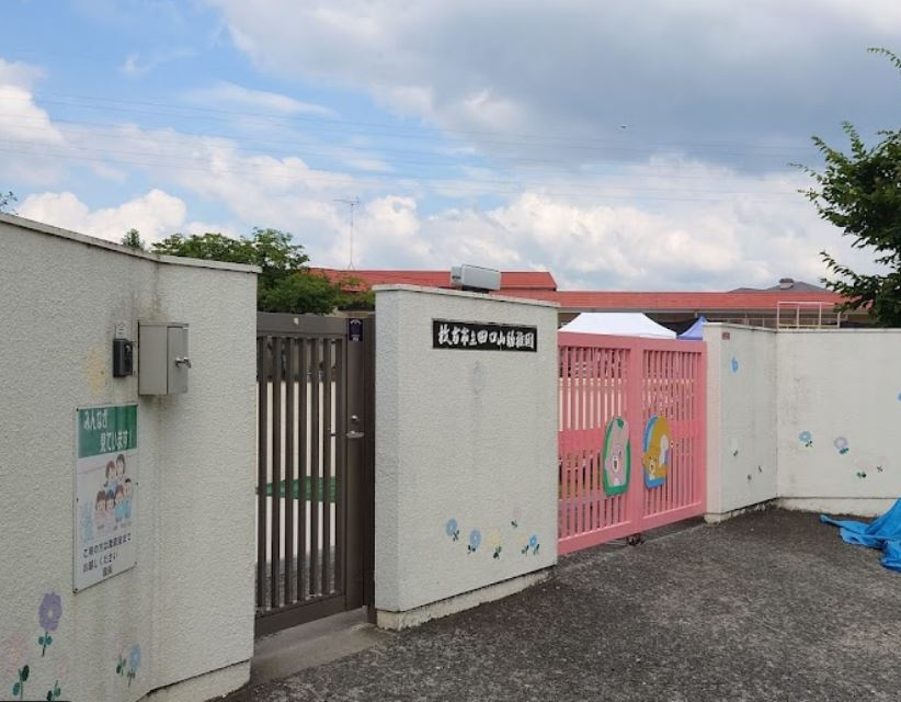 【幼稚園】枚方市立田口山幼稚園まで1296ｍ