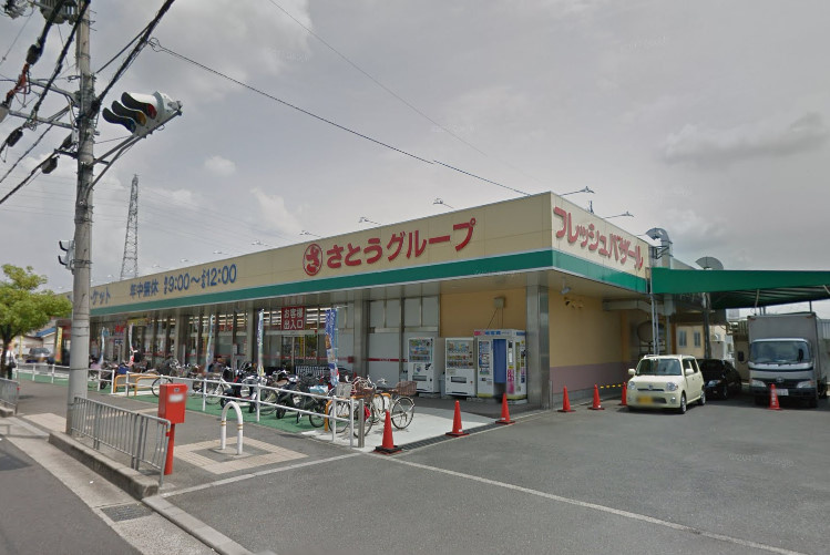 【スーパー】フレッシュバザール　枚方山田池店まで1279ｍ