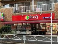 【スーパー】リコス上目黒5丁目店まで537ｍ