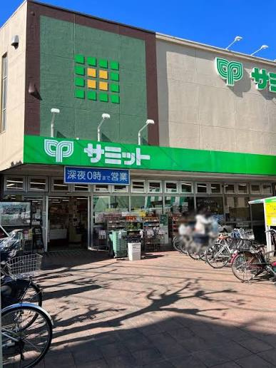 【スーパー】サミットストア　久我山店まで609ｍ