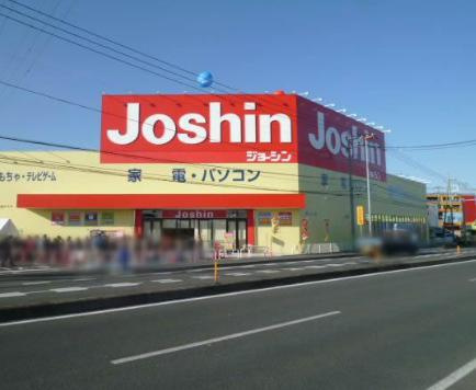【家電製品】Joshin(ジョーシン)　鴻巣店まで1549ｍ
