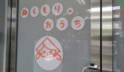 【保育園】ぬくもりのおうち保育北鴻巣園まで339ｍ