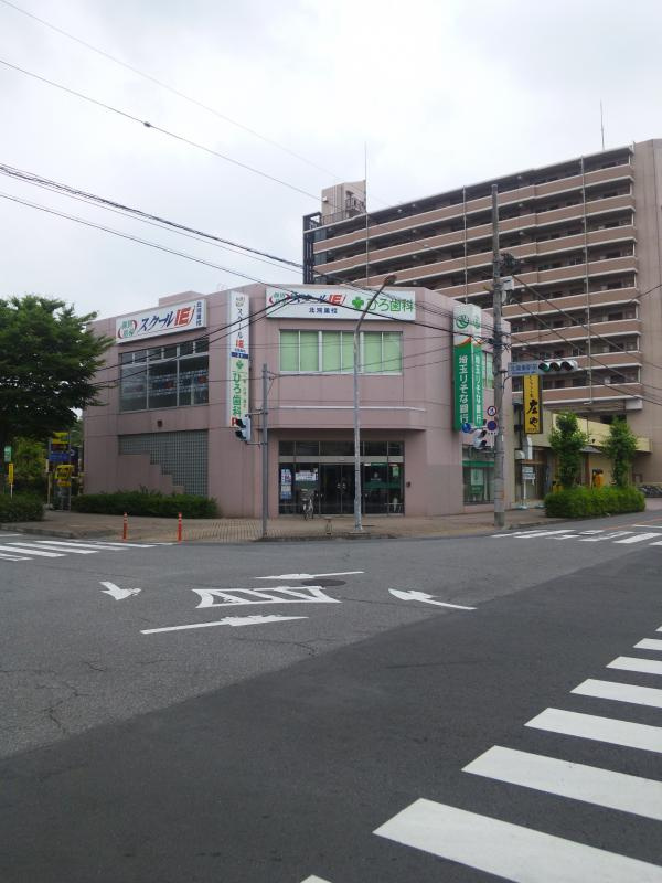 【歯科】ひろ歯科クリニックまで332ｍ