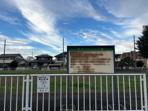 【公園】朝日ちびっこ公園まで390ｍ