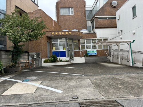 【内科】塚越内科小児科まで707ｍ
