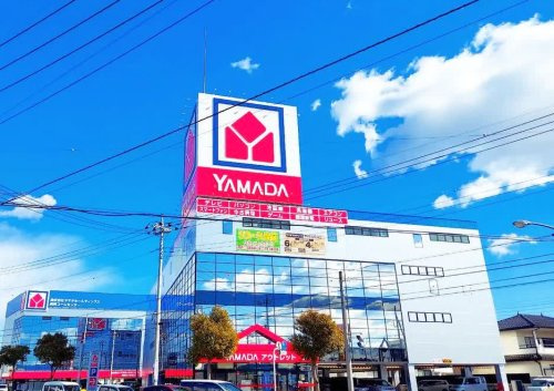 【ホームセンター】ヤマダデンキヤマダアウトレット高崎店 まで1013ｍ
