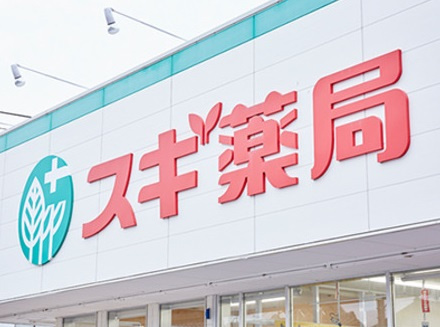 【ドラッグストア】スギドラッグ　姫路下手野店まで850ｍ