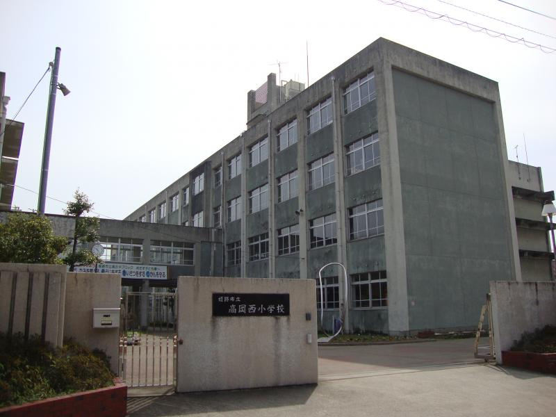 【小学校】姫路市立高岡西小学校まで220ｍ