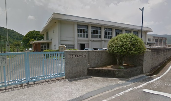 【中学校】赤穂市立有年中学校まで2500ｍ