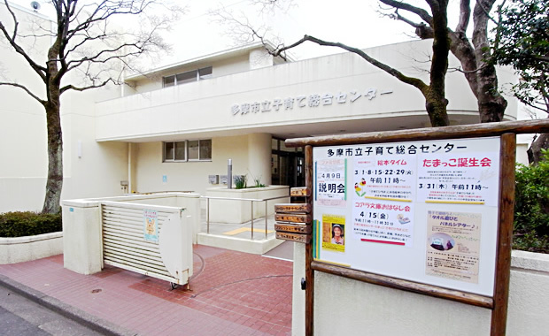 【その他】多摩市立子育て総合センター　たまっこまで2310ｍ