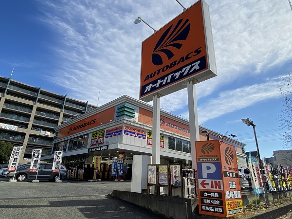 【その他】オートバックス多摩店まで1821ｍ