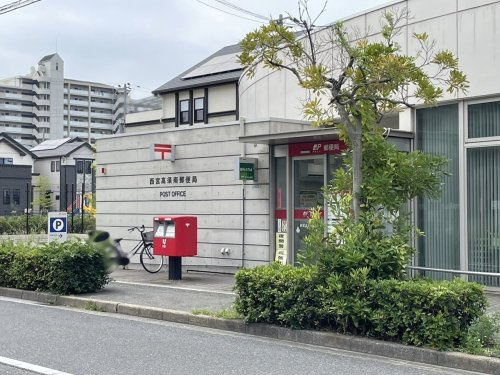 【郵便局】西宮高須南郵便局まで979ｍ