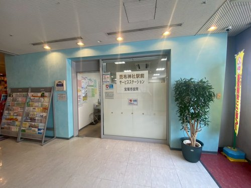 【市役所・区役所】宝塚市売布神社駅前サービスステーションまで763ｍ