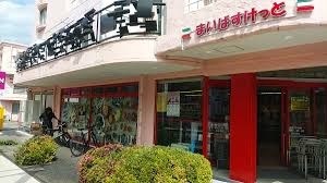 【スーパー】まいばすけっと野沢3丁目店まで356ｍ