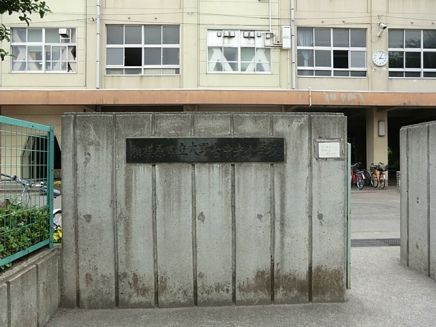 【小学校】相模原市立　大野台中央小学校まで397ｍ
