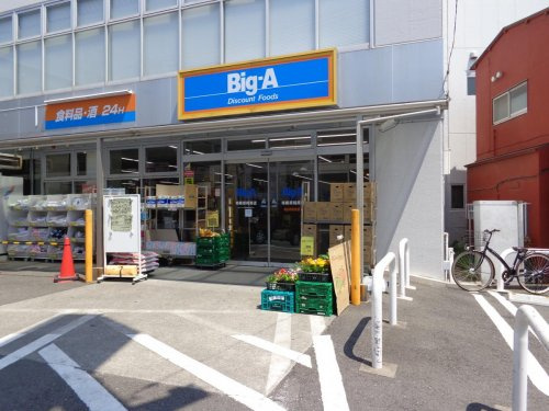 【スーパー】Big-A　相模原相南店まで718ｍ