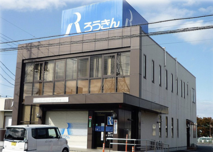【銀行】中央労働金庫　本庄支店まで1751ｍ