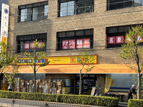 【ドラッグストア】どらっぐぱぱす　小台店まで211ｍ