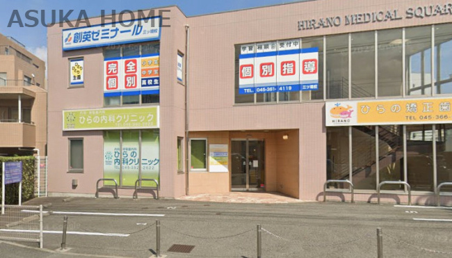 【総合病院】ひらの内科クリニックまで736ｍ