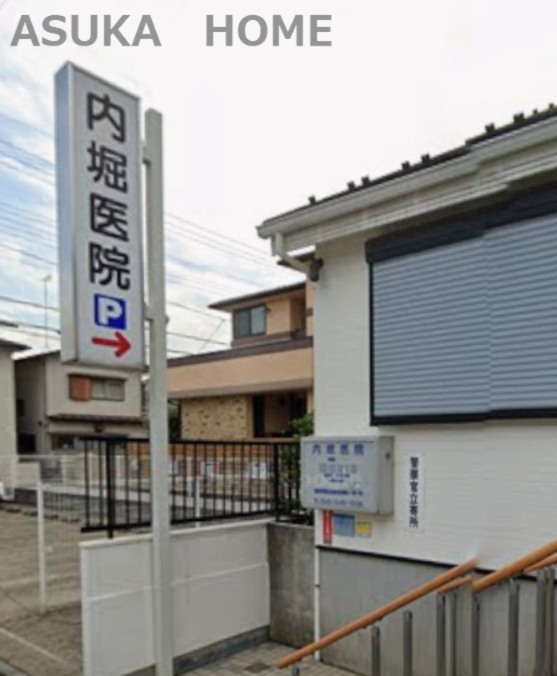 【クリニック】内堀医院まで950ｍ