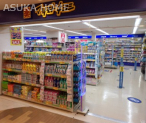 【ドラッグストア】マツモトキヨシアピタテラス横浜綱島店まで881ｍ