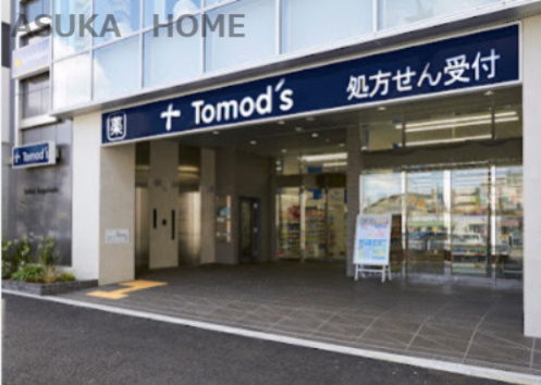 【ドラッグストア】トモズ長津田店まで472ｍ