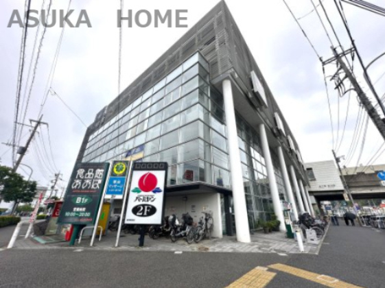 【スーパー】食品館あおば　新羽店まで785ｍ