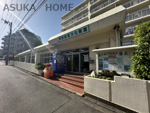 【その他】横浜体育文化教室まで1052ｍ