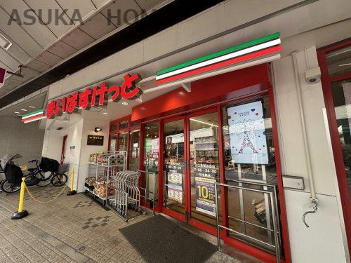 【スーパー】まいばすけっと大口通商店街店まで528ｍ