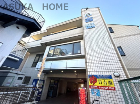 【温泉】日吉湯まで676ｍ