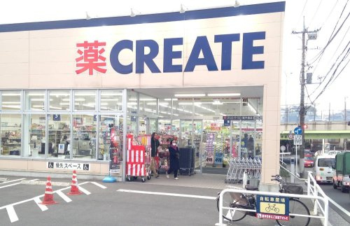 【ドラッグストア】クリエイトSD(エス・ディー)　磯子森店まで1490ｍ