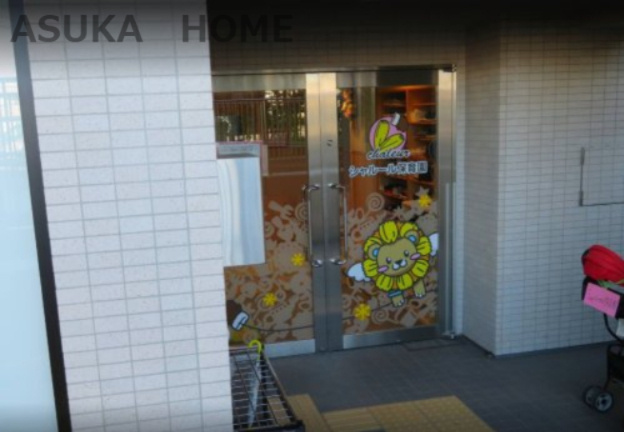 【保育園】シャルール保育園まで656ｍ