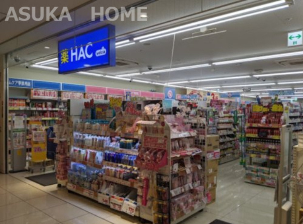 【ドラッグストア】ハックドラッグ長津田北口店まで998ｍ